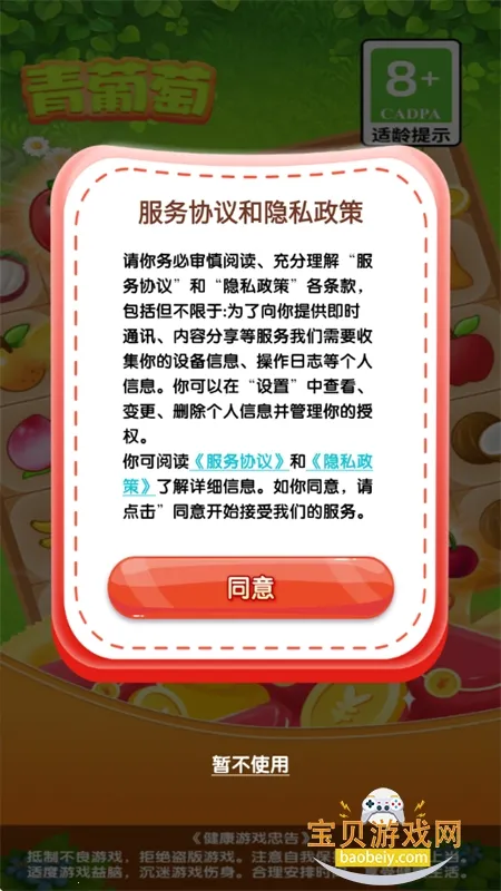 ������2026�ٷ����°汾v1.0.2 ��Ѱ��ͼ2