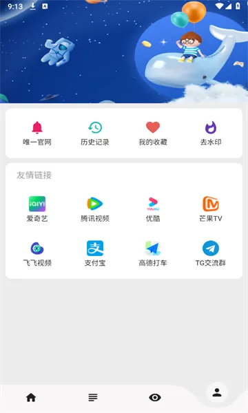 �ɷ���Ƶ(Ӱ��׷������)v1.0.0 �ٷ������ͼ0