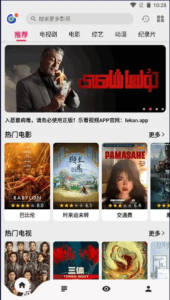 �ɷ���Ƶ(Ӱ��׷������)v1.0.0 �ٷ������ͼ3