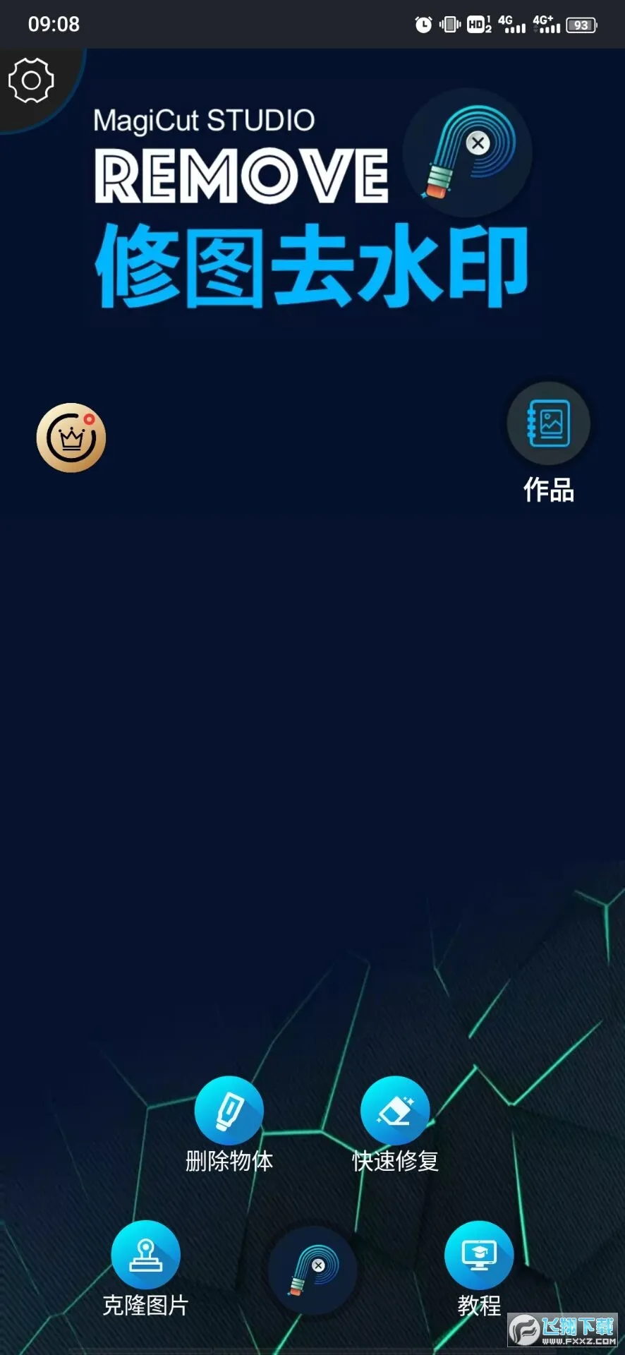 ��ͼȥˮӡ2026���°汾v2.1.5.1-CN ��Ѱ��ͼ0