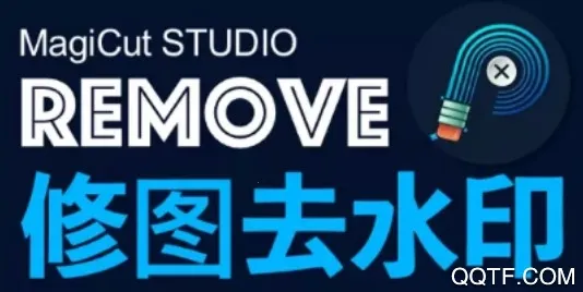 修图去水印2026最新版本 修图去水印2026最新版本