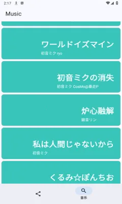 MikuMusic�����ֻ���v1.3 ��Ѱ��ͼ3