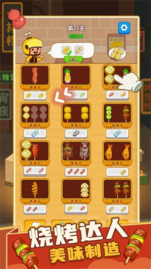 ����տ�̯(�տ���Ӫ��Ϸ)v1.00 �ֻ����ͼ1