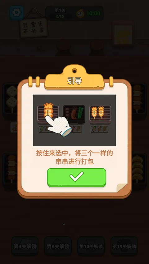 ����տ�̯(�տ���Ӫ��Ϸ)