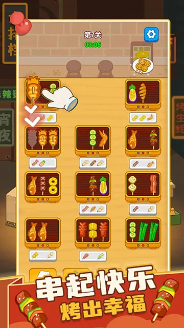 ����տ�̯(�տ���Ӫ��Ϸ)v1.00 �ֻ����ͼ2