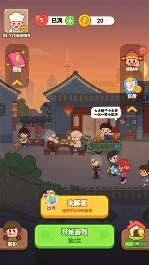 ����տ�̯(�տ���Ӫ��Ϸ)