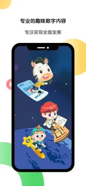 ����Ӣ��(��ͯӢ��ѧϰ)v7.33.0 ��׿���ͼ2