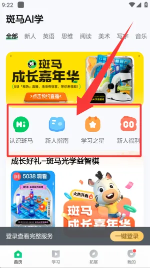 斑马英语(儿童英语学习) 斑马英语(儿童英语学习)