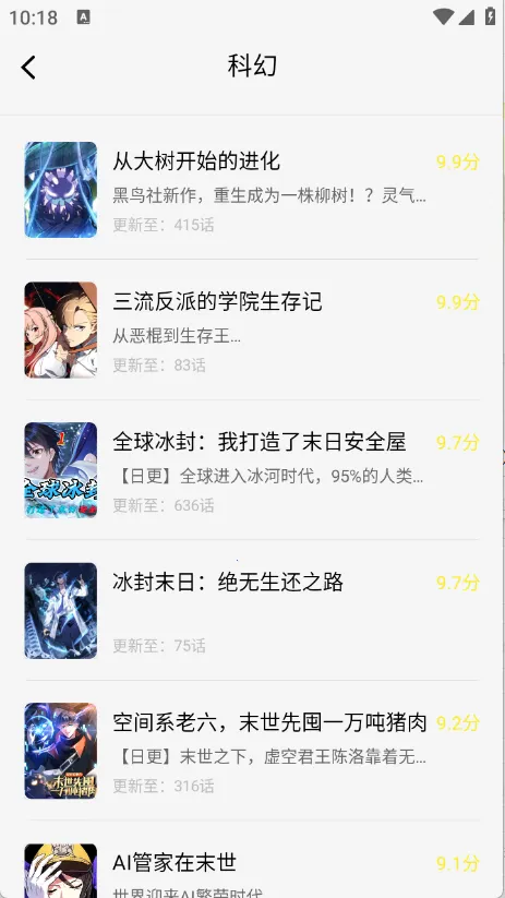 �ǻ���(�����Ķ�ƽ̨)v6.70.00 �ֻ����ͼ3