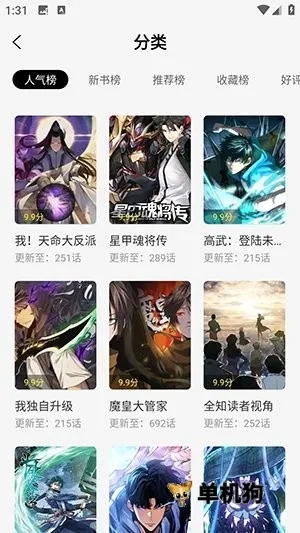 星绘屋(漫画阅读平台) 星绘屋(漫画阅读平台)