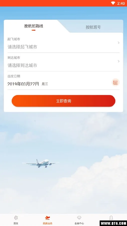 奥凯航空(航空出行服务) 奥凯航空(航空出行服务)