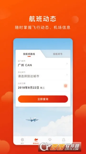 奥凯航空(航空出行服务) 奥凯航空(航空出行服务)