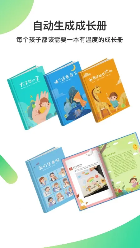 һ�𳤴�(�׶���������)v3.18.40 �ٷ������ͼ2