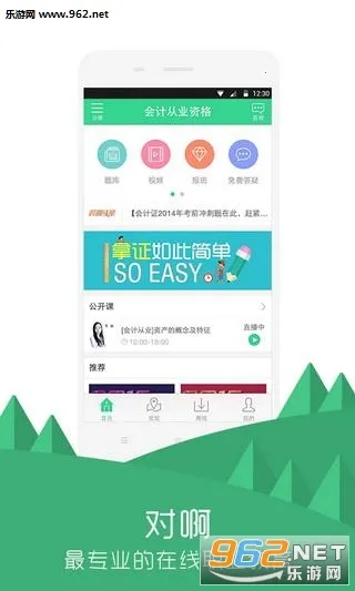 �԰�����(ְҵ����ƽ̨)v5.11.6 �ٷ������ͼ0