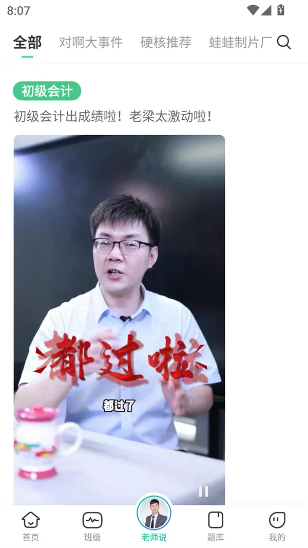 对啊课堂(职业教育平台) 对啊课堂(职业教育平台)