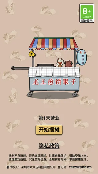 �������(�����ӪС��Ϸ)