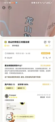 ϧʳħ����v6.9.3 ��Ѱ��ͼ3