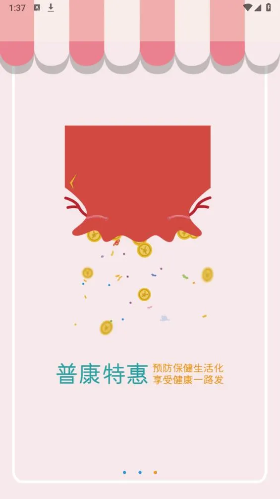 �տ���v4.0.3 �ٷ������ͼ2