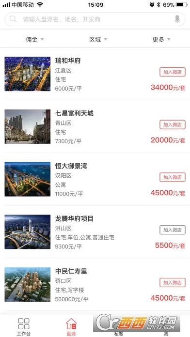 ����Ȧv6.3.32 ��Ѱ��ͼ1