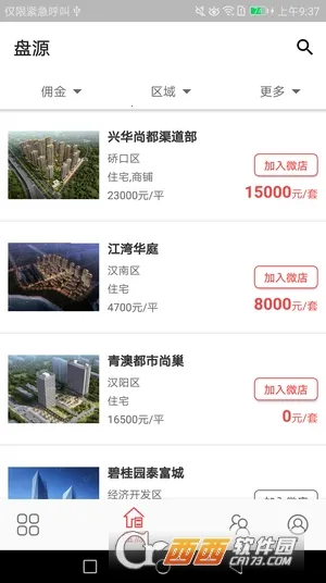 ����Ȧv6.3.32 ��Ѱ��ͼ3