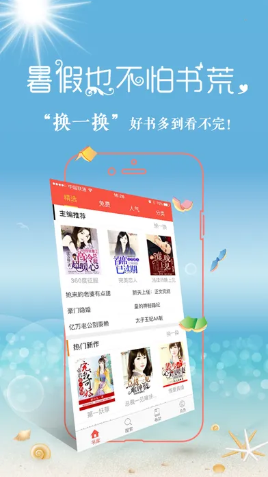 红袖添香 红袖添香