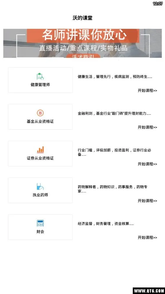 �ֵĿ���v1.2.40 �ֻ����ͼ2