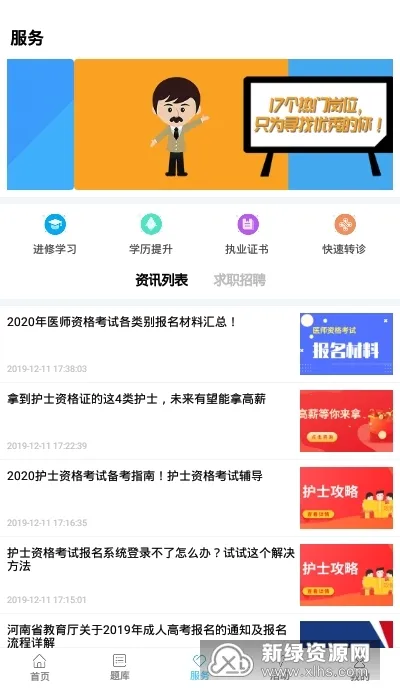 �ô��ҽ��v3.3.4 ��Ѱ��ͼ2