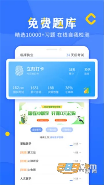 �ô��ҽ��v3.3.4 ��Ѱ��ͼ3