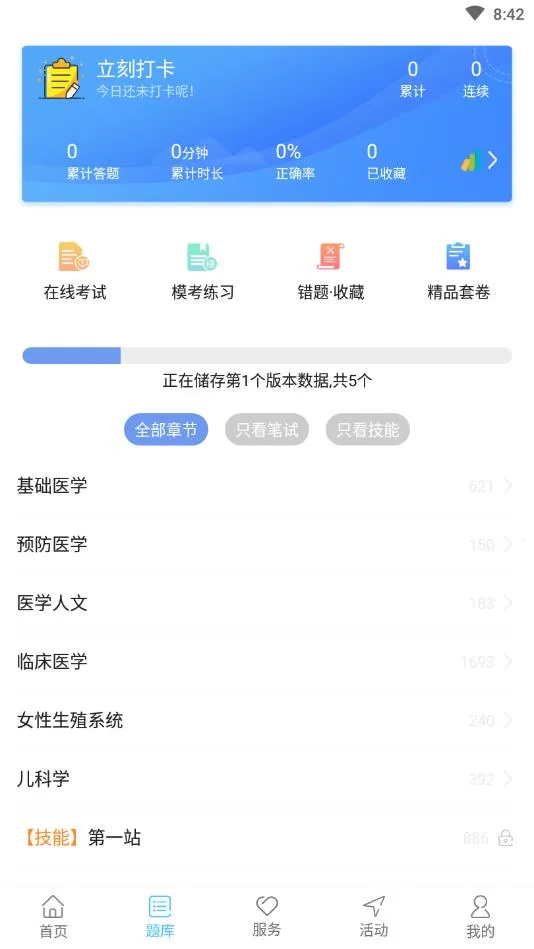 �ô��ҽ��v3.3.4 ��Ѱ��ͼ1