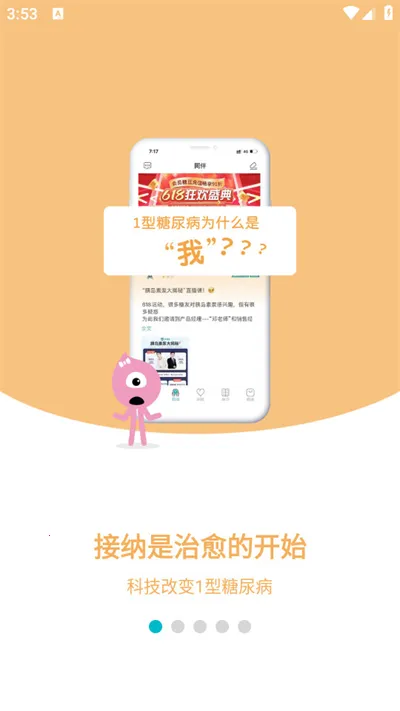 ����Ȧv6.1.13 �ٷ������ͼ3