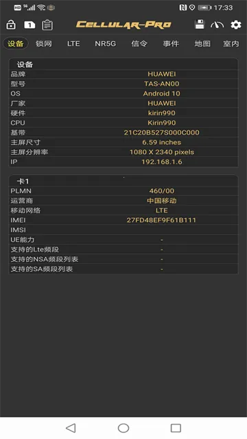 CellularProv1.9.6 ��׿���ͼ3