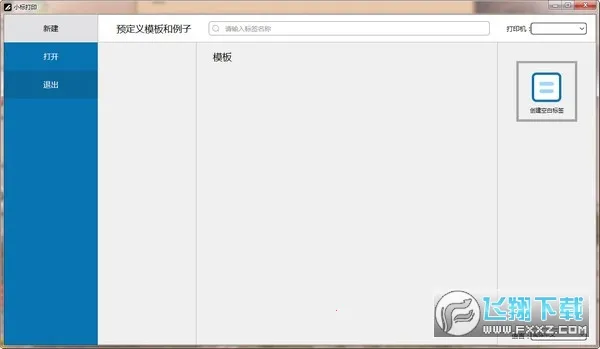 С���ӡv3.18.1 �ֻ����ͼ0