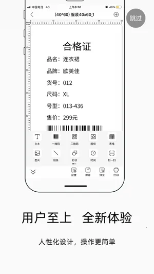 小标打印 小标打印