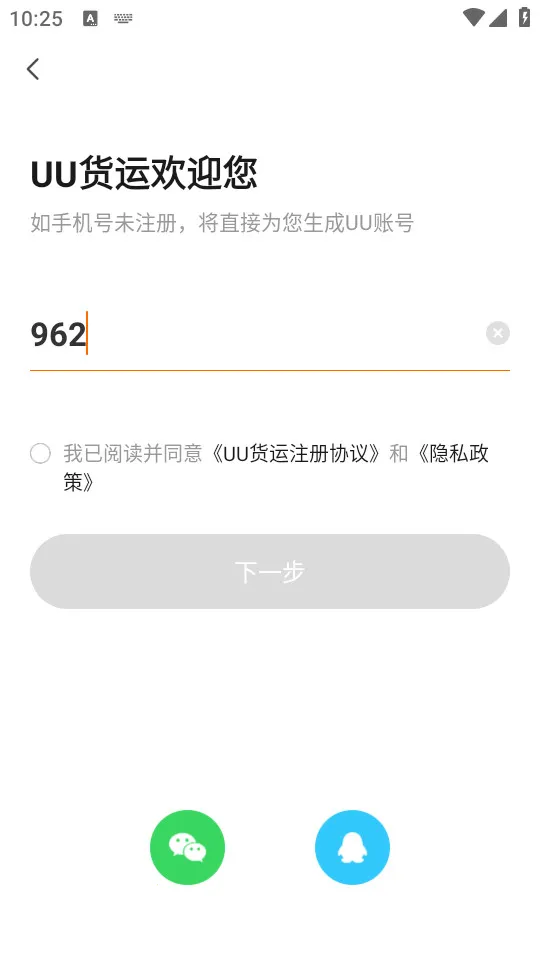 UU����v2.2.0.0 ��Ѱ��ͼ1