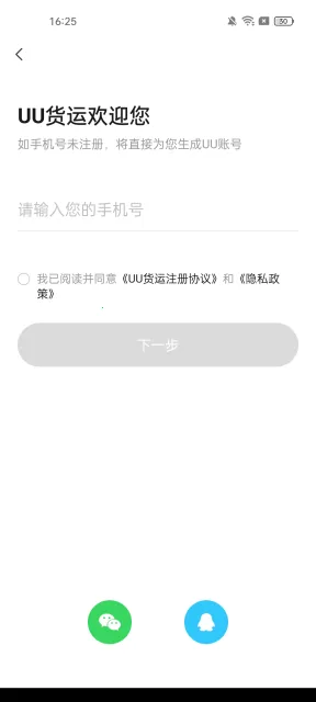 UU����v2.2.0.0 ��Ѱ��ͼ2