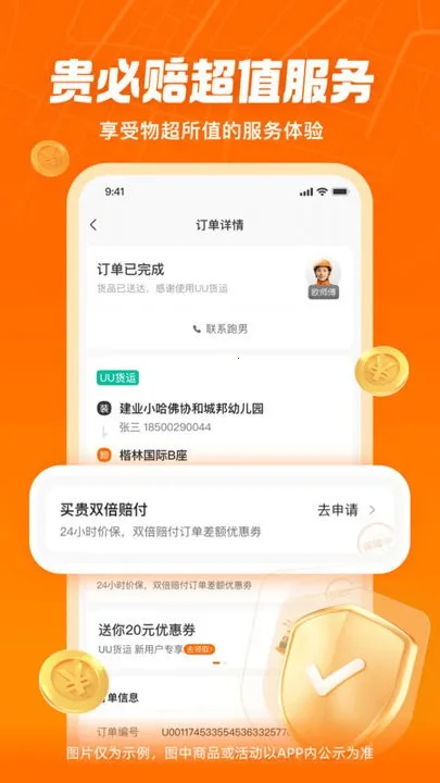 UU����v2.2.0.0 ��Ѱ��ͼ3