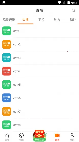 ��ʱ����Ƶv1.6.0.0 ��Ѱ��ͼ2