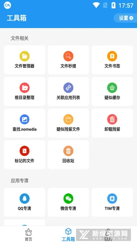 ѩ������v2.10.4 ��Ѱ��ͼ1