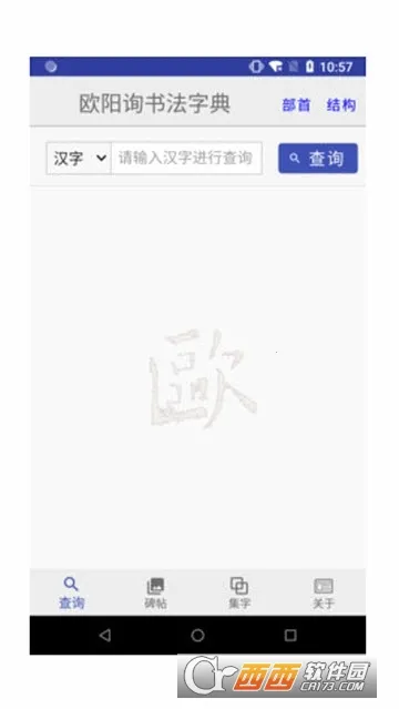 ŷ��ѯ�鷨�ֵ�v3.24 �ٷ������ͼ0