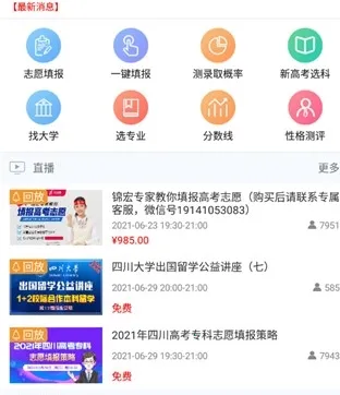 锦宏高考 锦宏高考