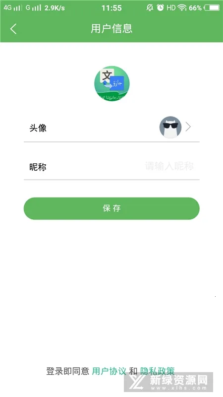 ��������ͨv3.7.8 �ٷ������ͼ2