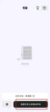 ����С˵�Ķ���v1.12 �ֻ����ͼ3