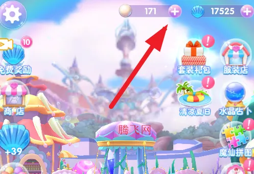 巴啦啦魔法海萤堡 巴啦啦魔法海萤堡