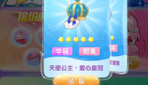 巴啦啦魔法海萤堡 巴啦啦魔法海萤堡