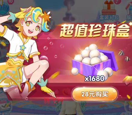 巴啦啦魔法海萤堡 巴啦啦魔法海萤堡