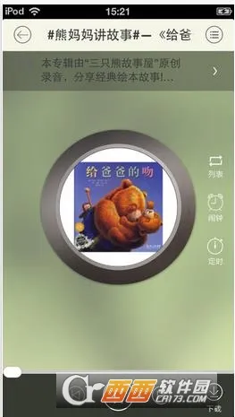 ��ͯ���»�v3.9.1 �ֻ����ͼ1