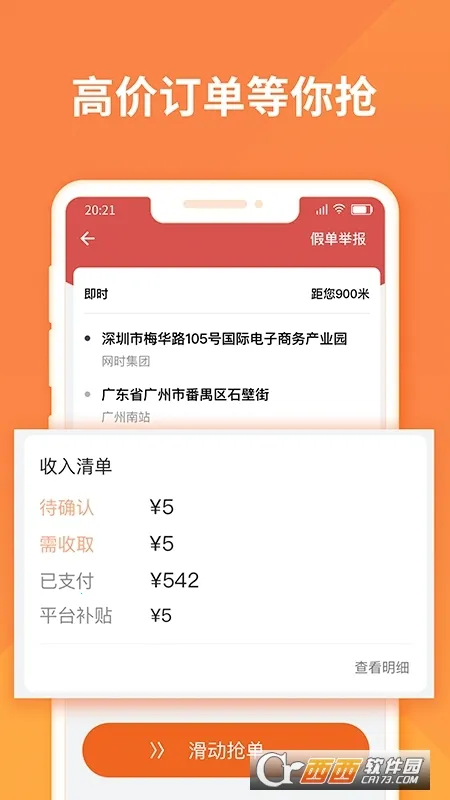 ������˾����v6.7.72 �ٷ������ͼ0