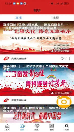 ��ʲ������ýv1.3.4 ��׿���ͼ3