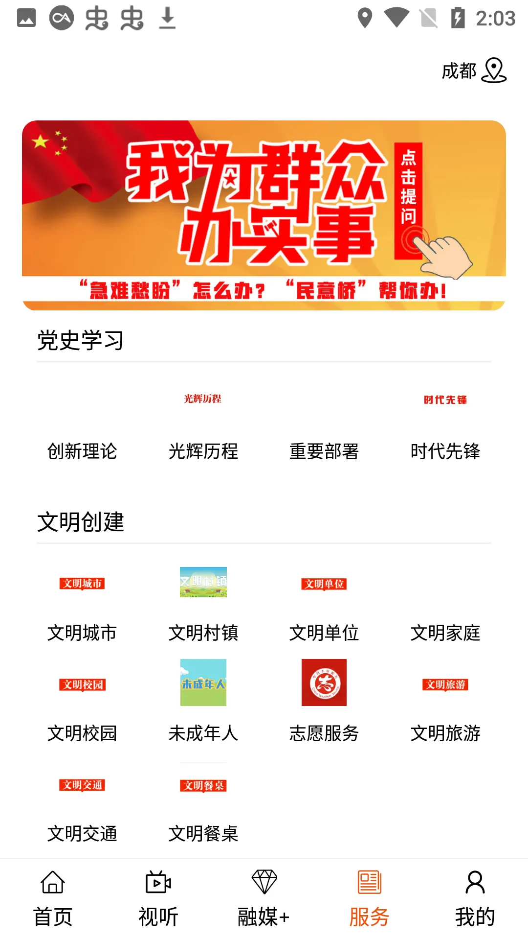 ��ʲ������ýv1.3.4 ��׿���ͼ2