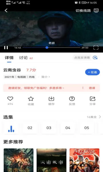 ������Ӱ��v3.6.0 �ٷ������ͼ3